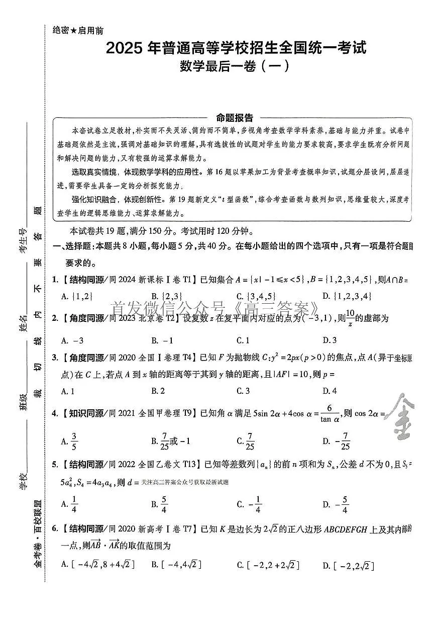 数学第1页