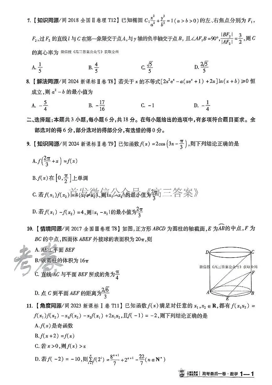 数学第2页