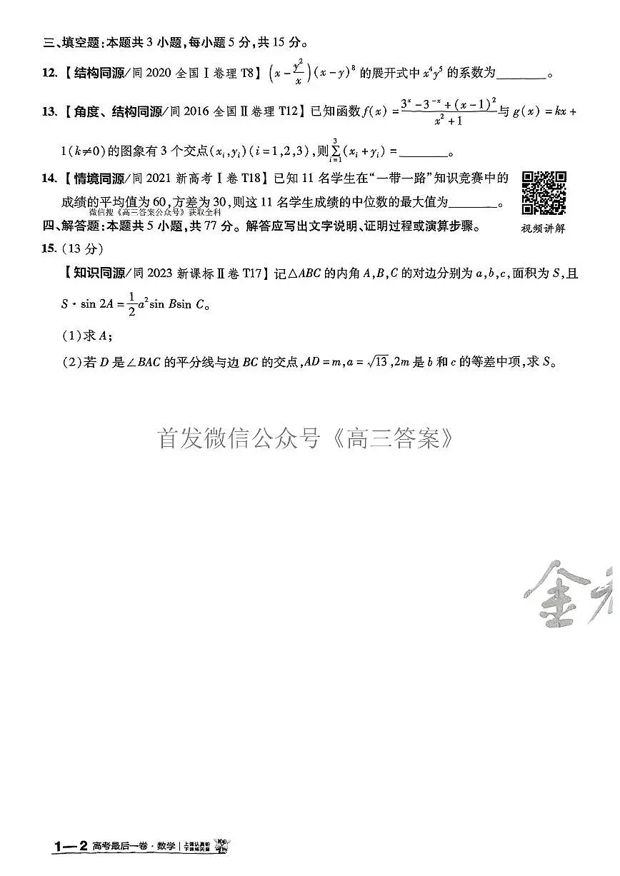 数学第3页