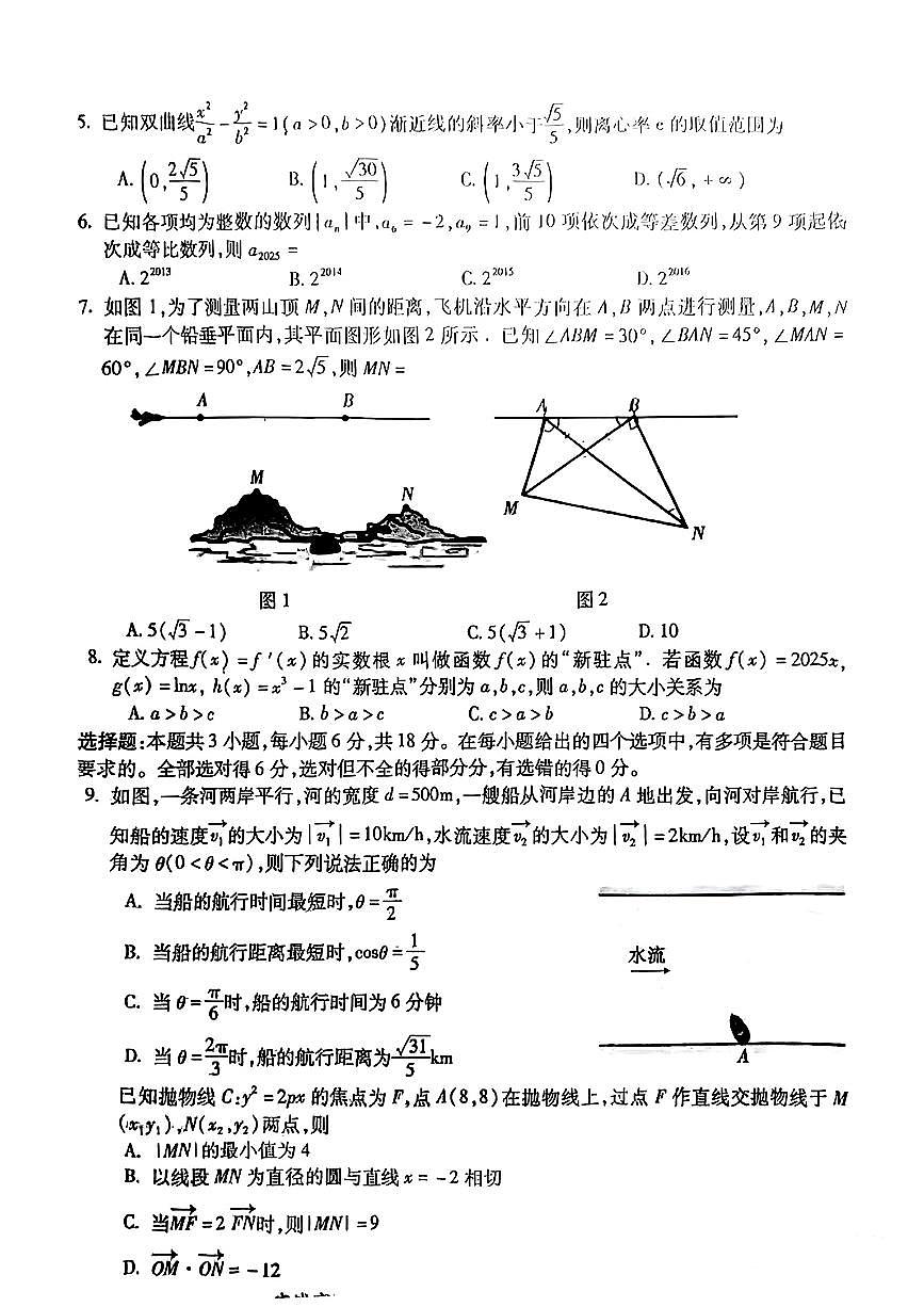 数学试题第2页