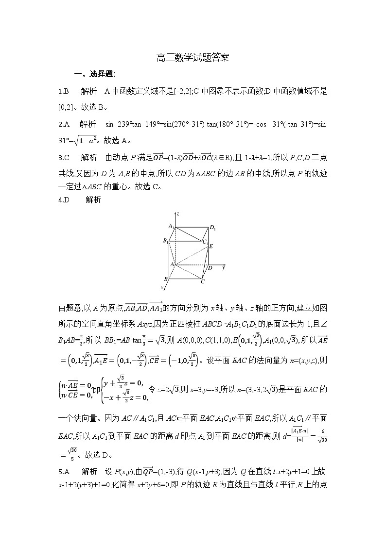 湖北省部分高中协作体2024-2025学年高三下学期4月期中联考数学答案第1页