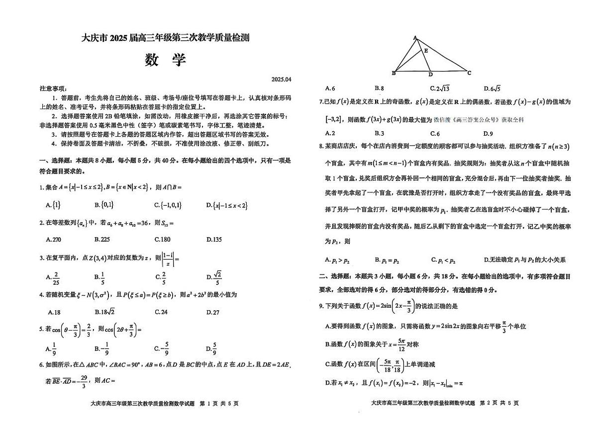 数学第1页
