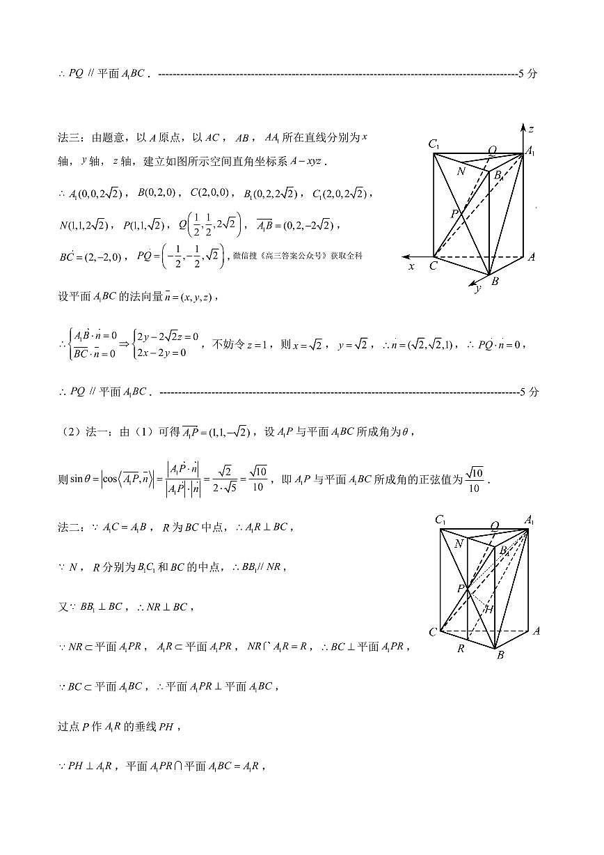 数学答案第2页