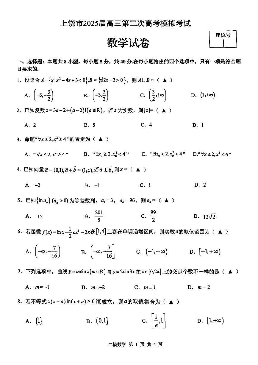 数学第1页
