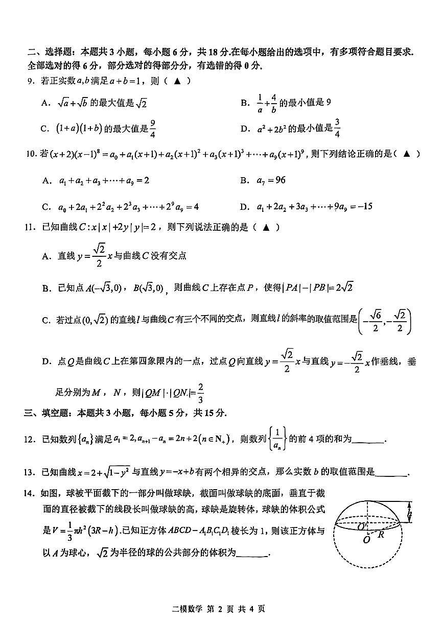 数学第2页