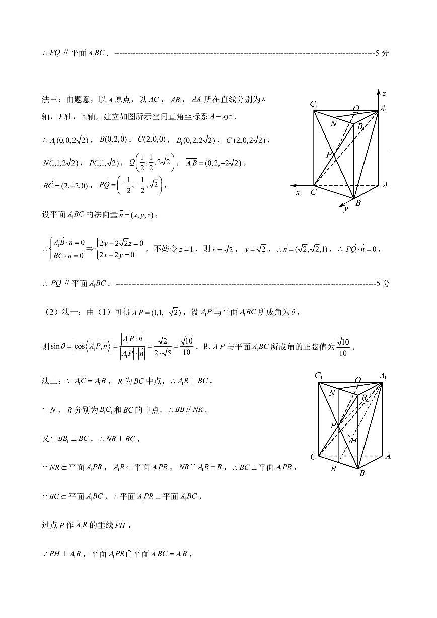 2024学年第二学期宁波二模答案第2页