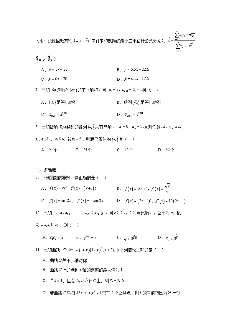 江西省赣州市十八县（市）二十五校2024-2025学年高二下学期第五十三次期中联考（4月）数学试题第2页