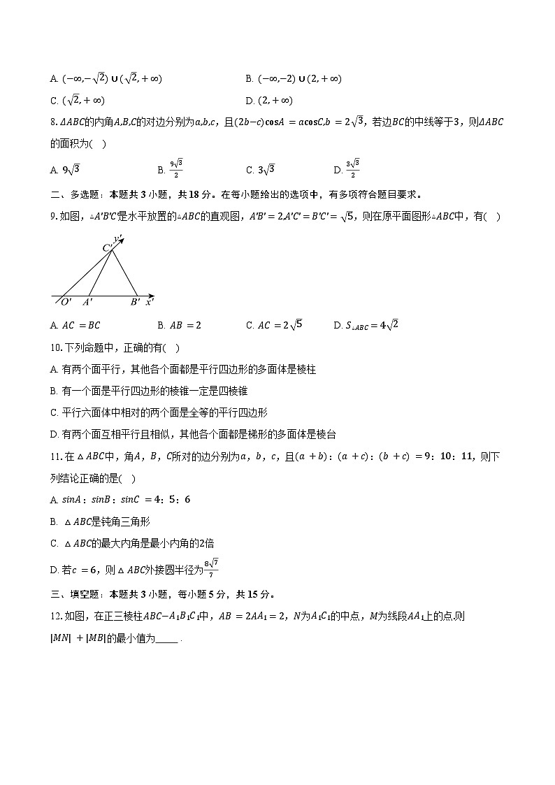 2024-2025学年山东省菏泽市鄄城县第一中学高一下学期4月月考数学试卷（含答案）第2页