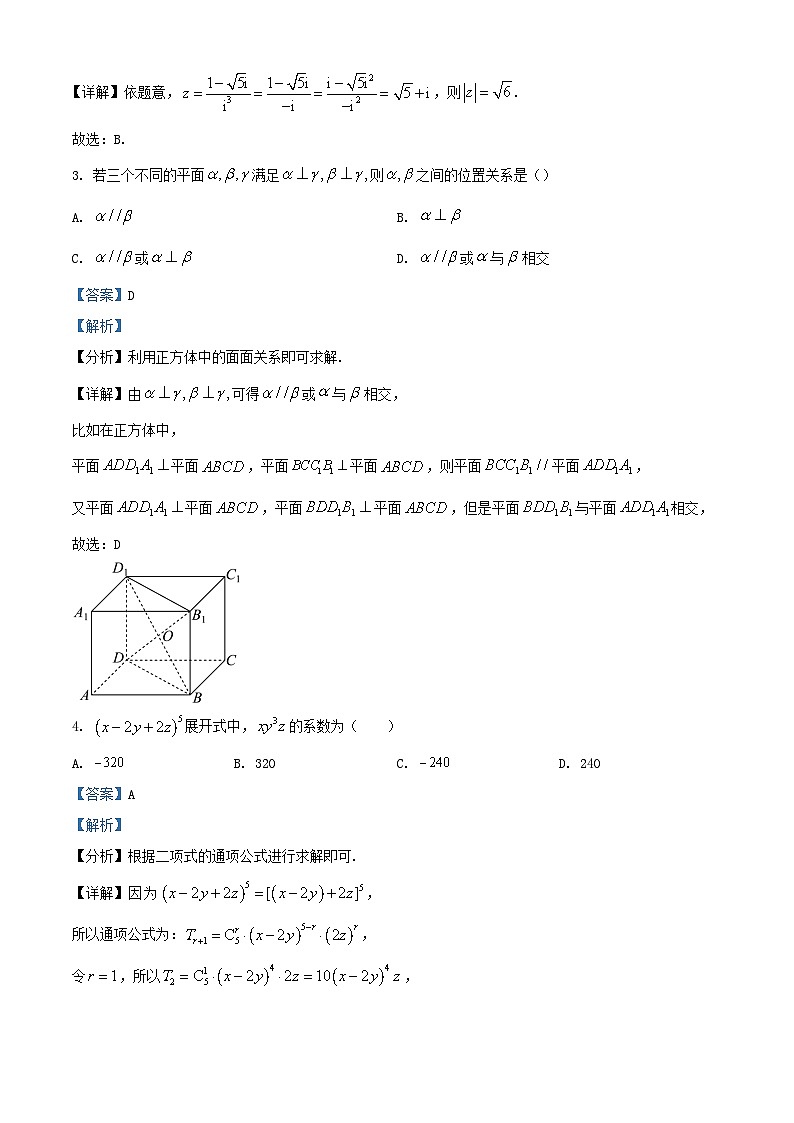 福建省厦门市2024届高三数学下学期模拟考试试题含解析第2页