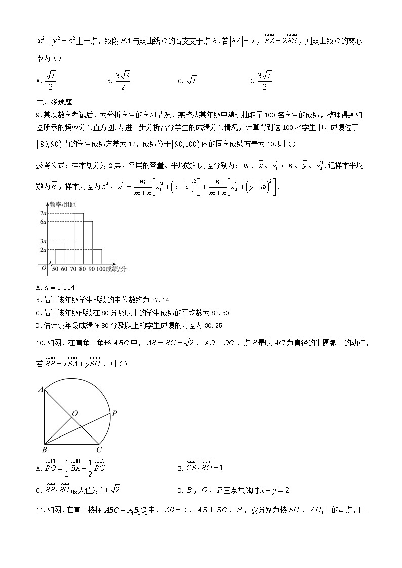 广西南宁市2024届高三数学下学期二模试题含解析第2页