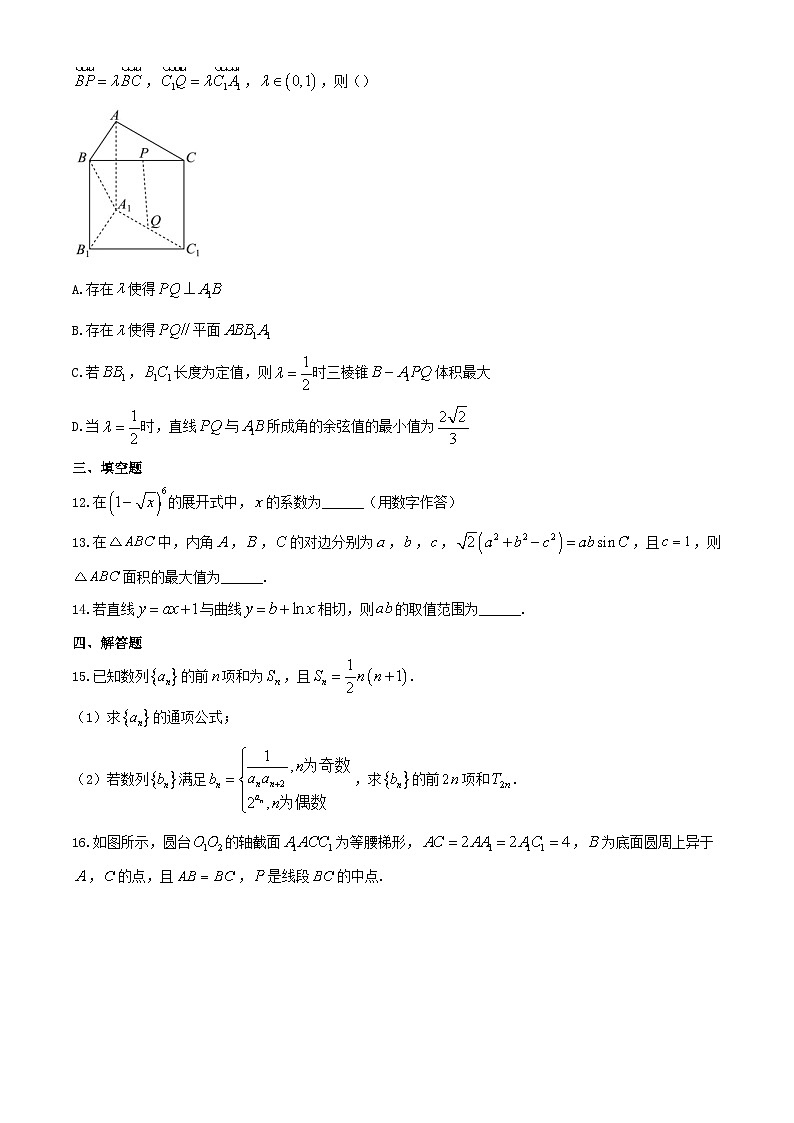 广西南宁市2024届高三数学下学期二模试题含解析第3页