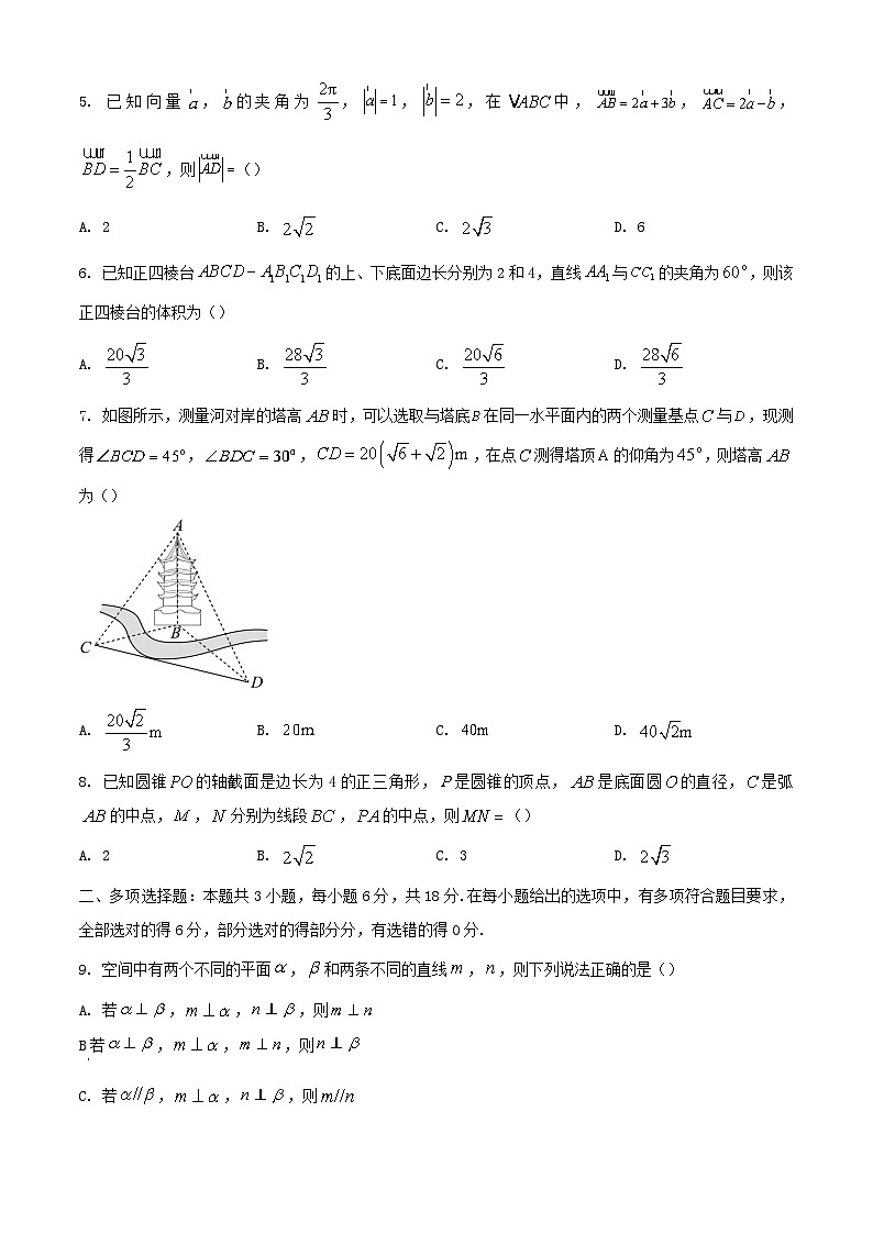 河南省2023_2024学年高一数学下学期5月月考试题含解析第2页