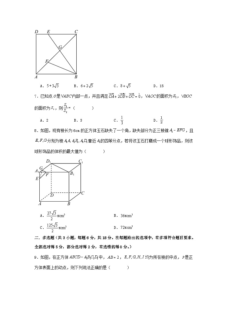 河南省安阳市林州市2023_2024学年高一数学下学期5月月考试题含解析第2页