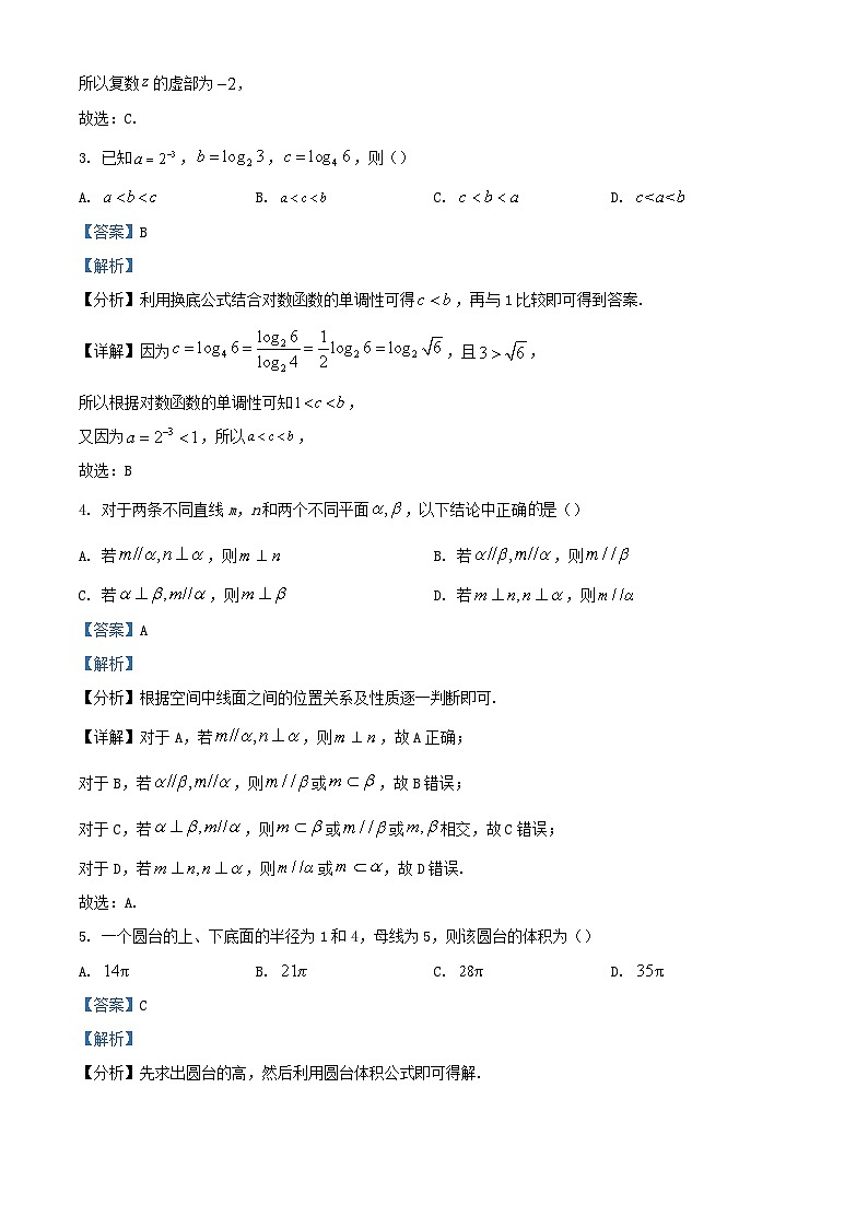 湖北省2023_2024学年高一数学下学期5月联考试题含解析第2页