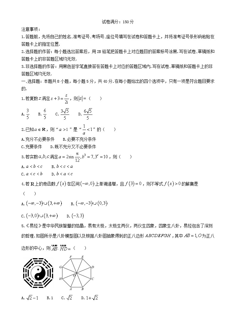 湖北省2023_2024学年高一数学下学期6月联考试卷含解析第1页