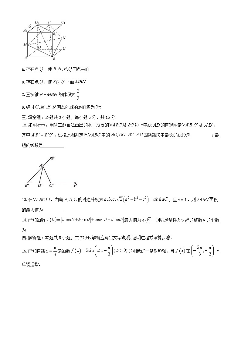 湖北省2023_2024学年高一数学下学期6月联考试卷含解析第3页
