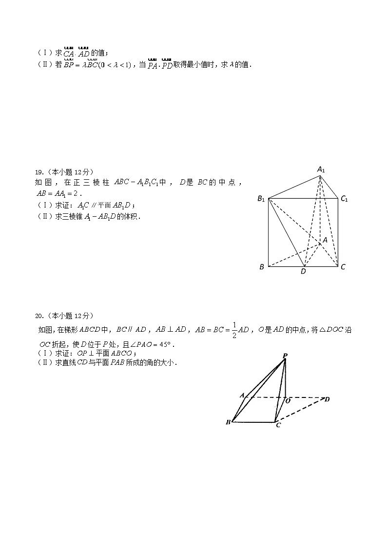 四川省成都市2023_2024学年高一数学下学期5月月考试题含解析第3页