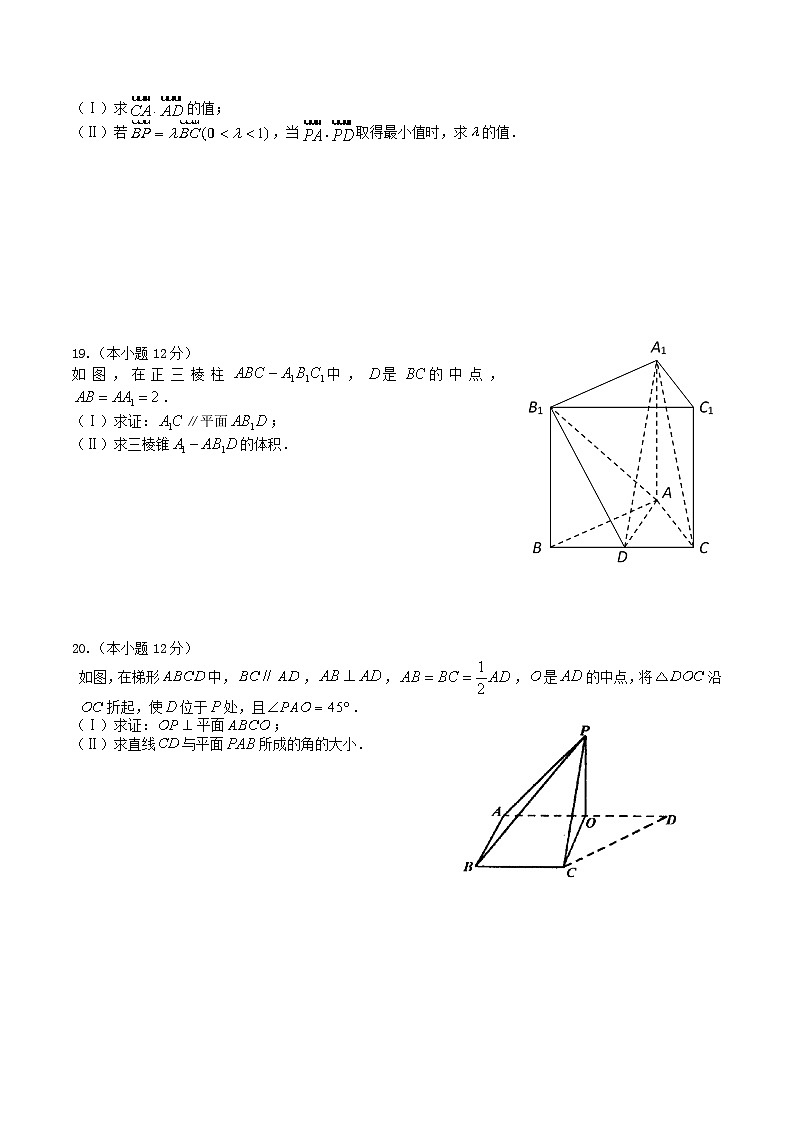 四川省成都市2023_2024学年高一数学下学期5月月考试题含解析第3页