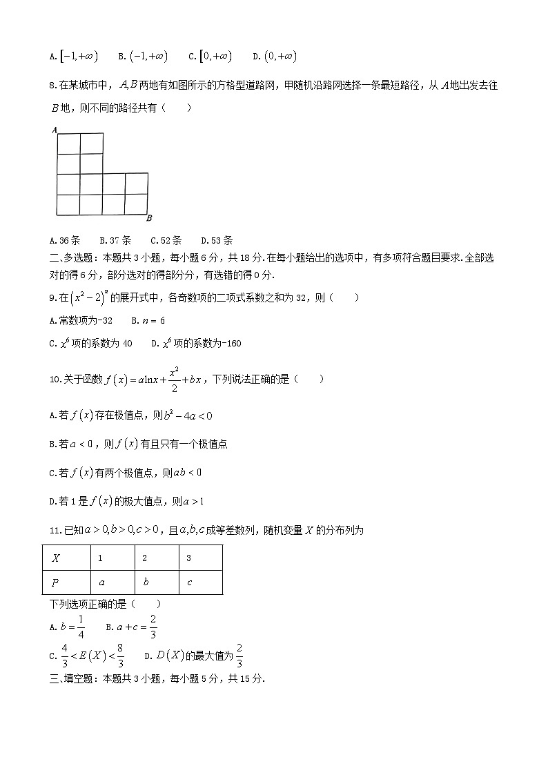 河南省2023_2024学年高二数学下学期5月月考试题含解析第2页