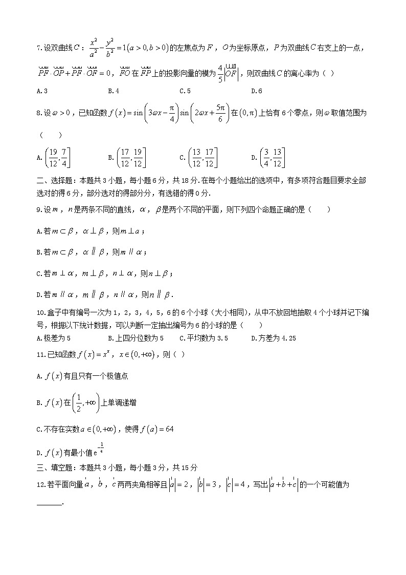 湖北省武汉市2024届高三数学下学期模拟考试最后一卷试卷含解析第2页