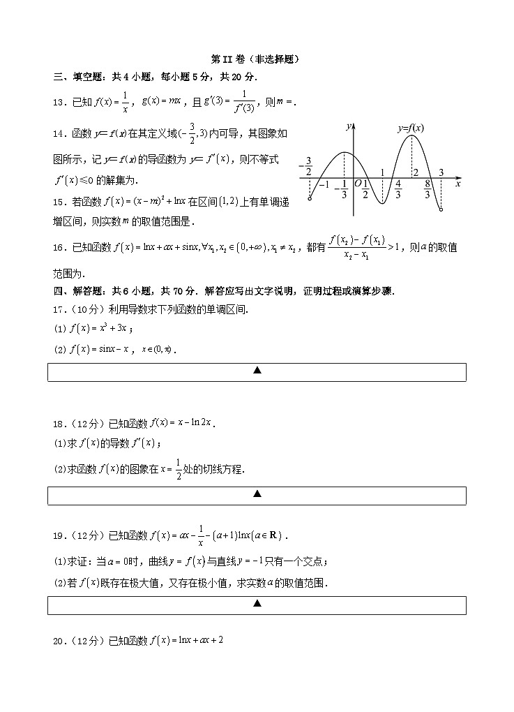 四川省遂宁市2023_2024学年高二数学下学期4月月考试题第3页