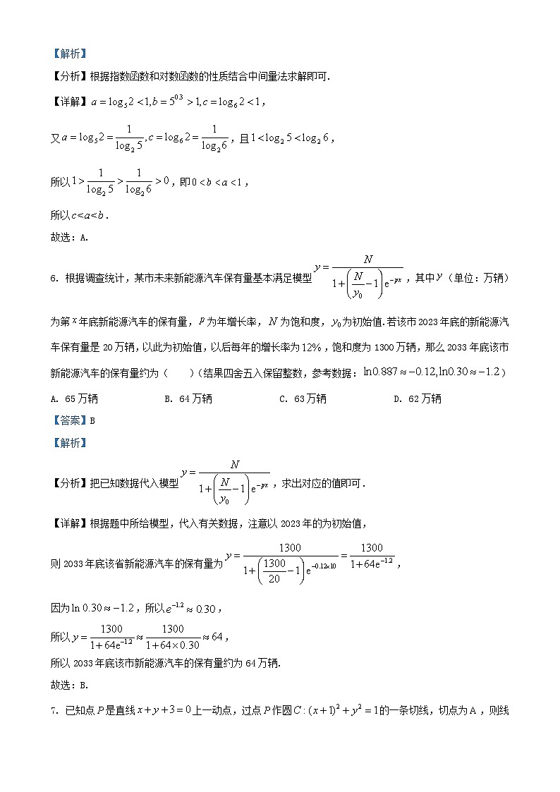 四川省宜宾市2024届高三数学下学期第二次诊断性考试文科试卷含解析第3页