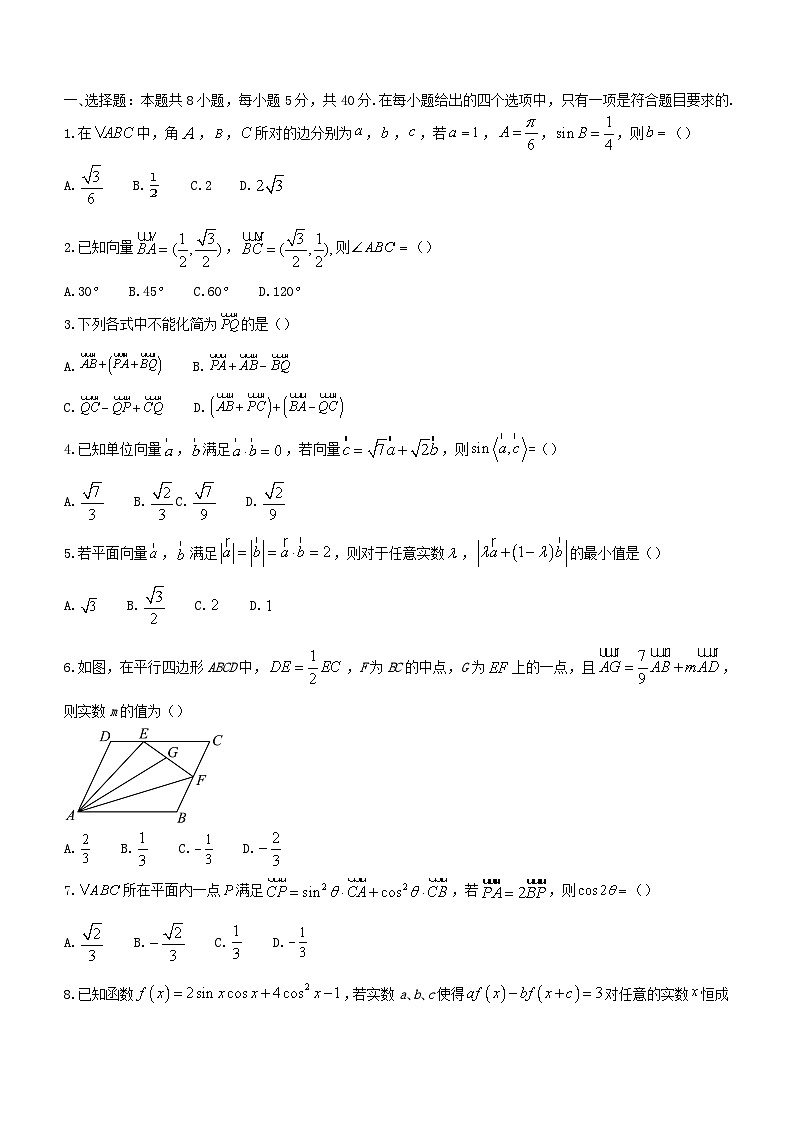 重庆市2023_2024学年高一数学下学期3月月考试题1含解析第1页