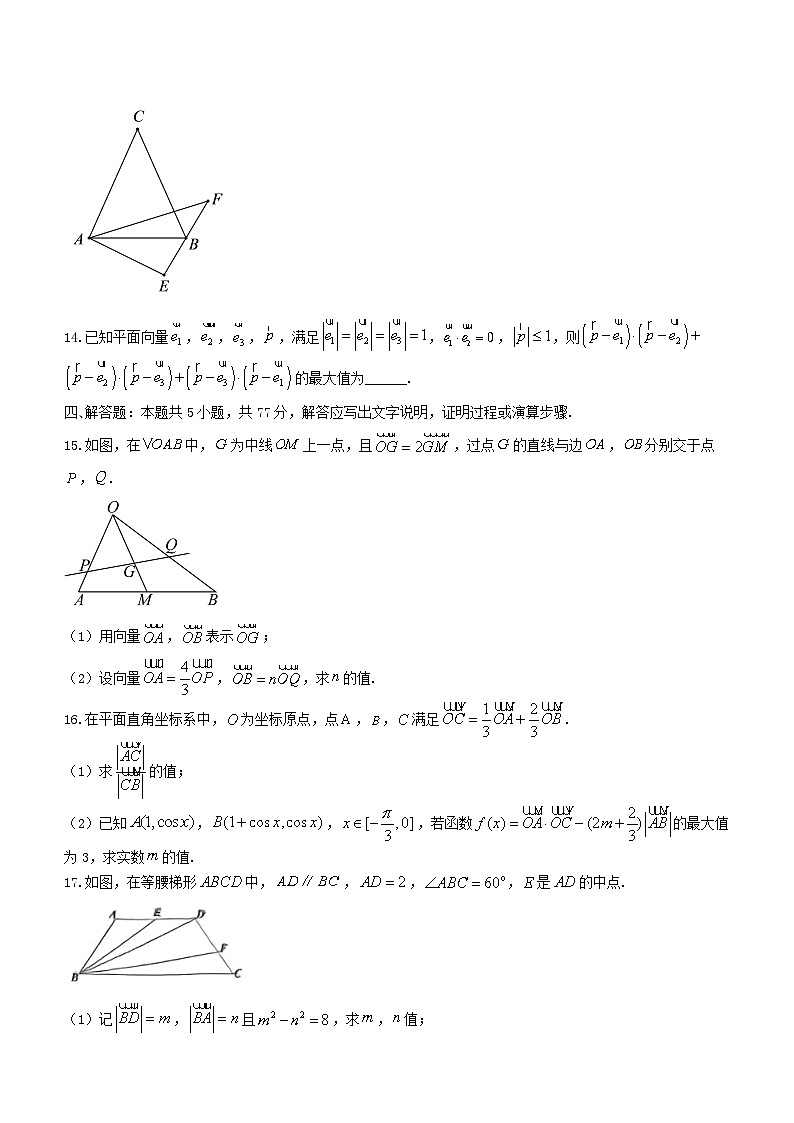重庆市2023_2024学年高一数学下学期3月月考试题1含解析第3页