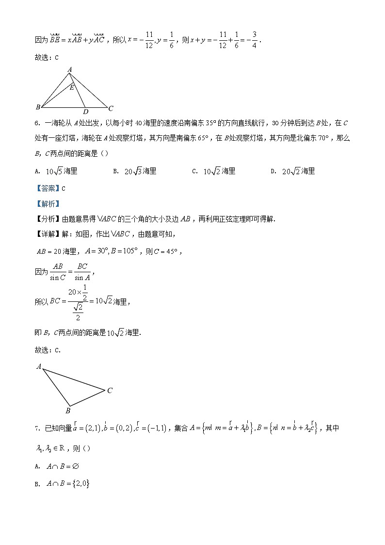 重庆市2023_2024学年高一数学下学期3月月考试题含解析第3页