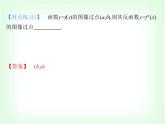 高职高考数学复习第四章指数函数与对数函数4.5反函数课件