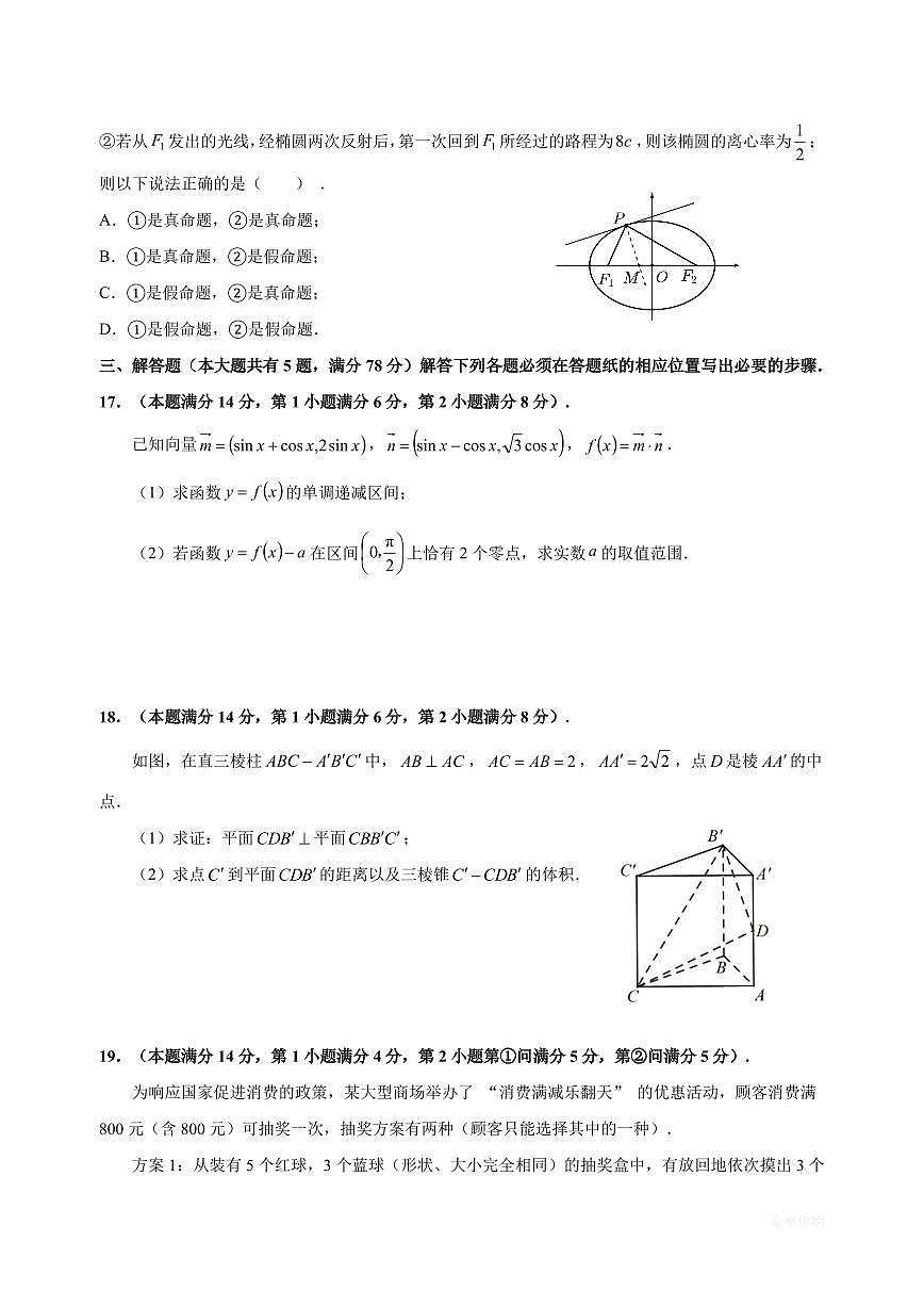 【2025届上海高三数学二模】2025届上海长宁区高三数学二模试卷与答案第3页