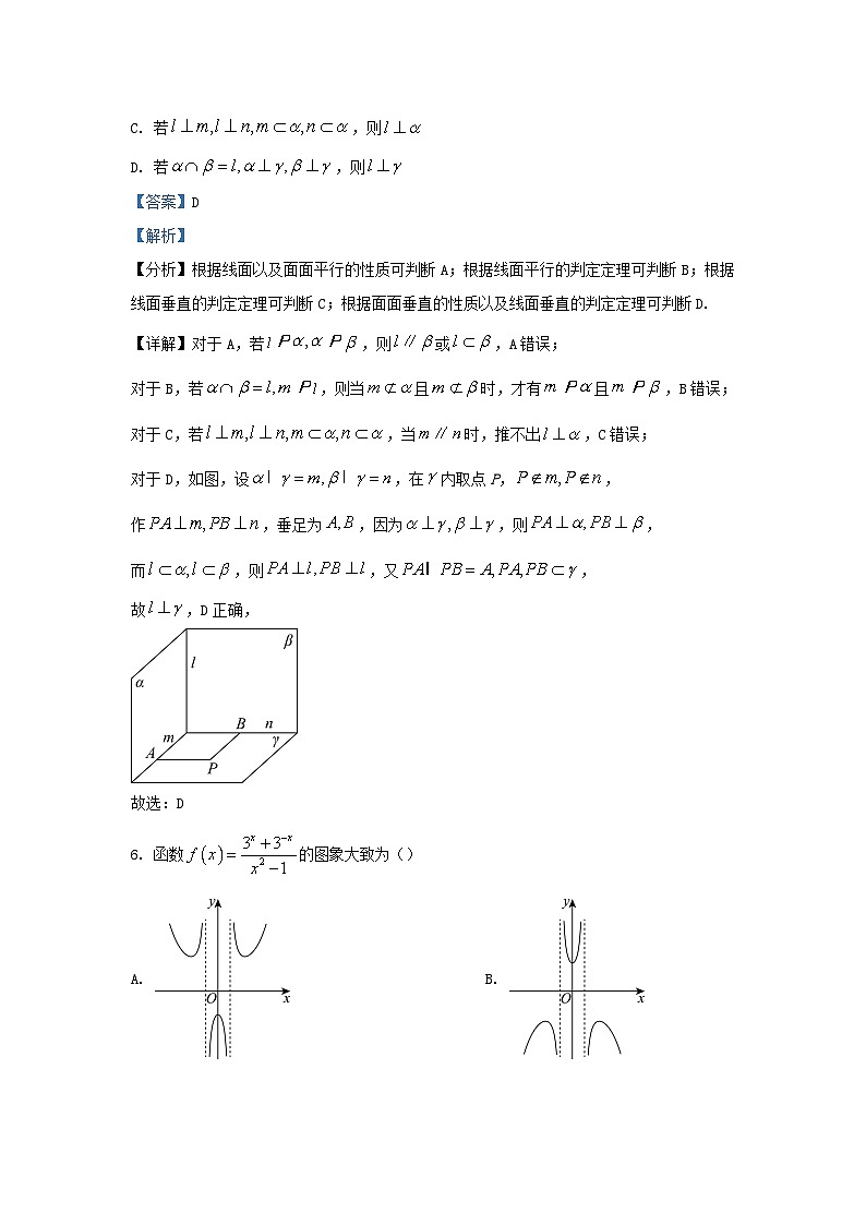 四川省雅安市2023_2024学年高三数学下学期开学考试文试题含解析第3页