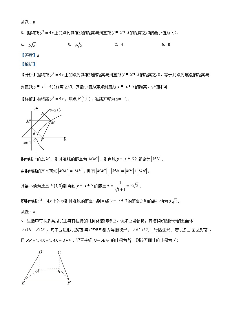 福建省莆田市2024届高三数学下学期5月模拟考试试题含解析第3页
