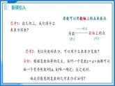 9.2 復(fù)數(shù)的幾何意義（課件）-2024-2025學(xué)年高一數(shù)學(xué)（滬教版2020必修第二冊）