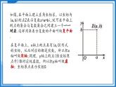 9.2 復(fù)數(shù)的幾何意義（課件）-2024-2025學(xué)年高一數(shù)學(xué)（滬教版2020必修第二冊）