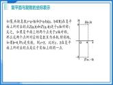 9.2 復(fù)數(shù)的幾何意義（課件）-2024-2025學(xué)年高一數(shù)學(xué)（滬教版2020必修第二冊）