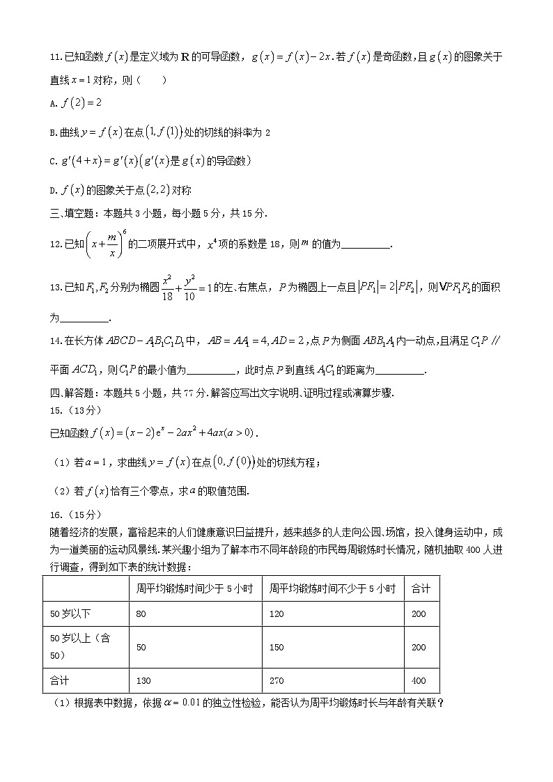 广东省深圳市光明区2023_2024学年高三数学下学期5月模拟考试含解析第3页