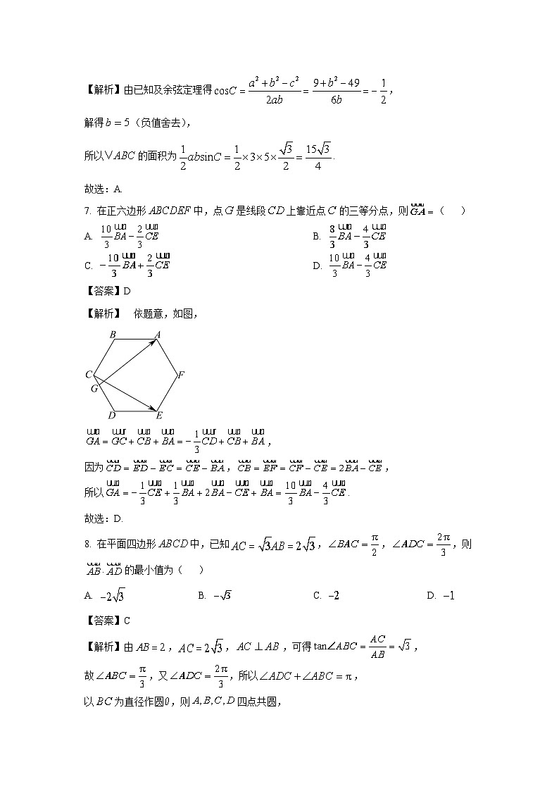 安徽省宿州市省、市示范高中皖北2024-2025学年高一下学期期中考试教学质量检测数学试题（解析版）第3页