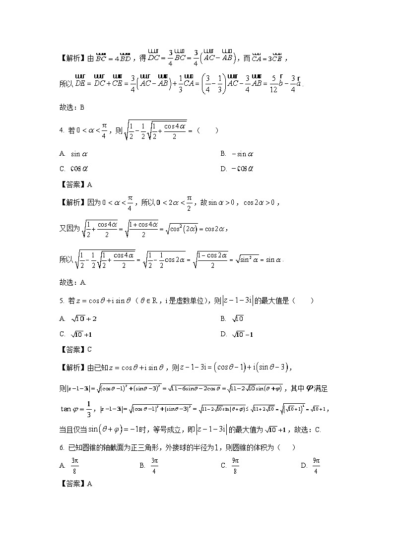 湖北省武汉市部分重点学校2024-2025学年高一下学期期中联考数学试题（解析版）第2页