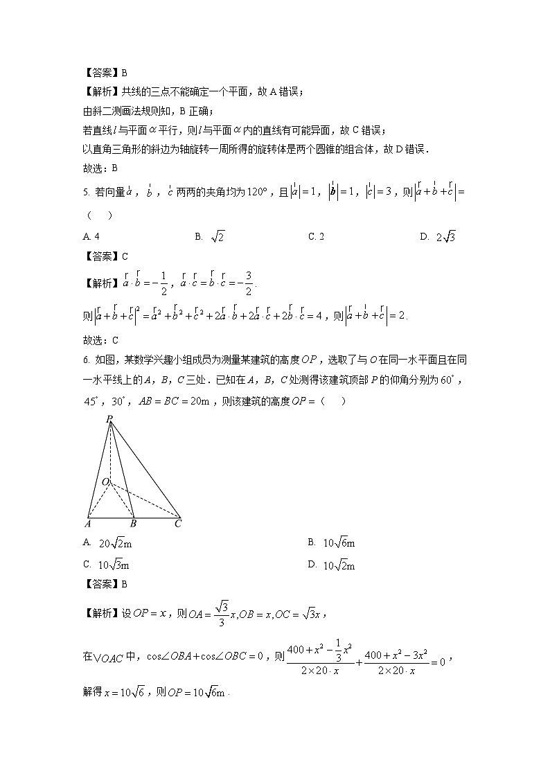 湖南省名校联考联合体2024-2025学年高一下学期期中考试数学试题（B卷）（解析版）第2页