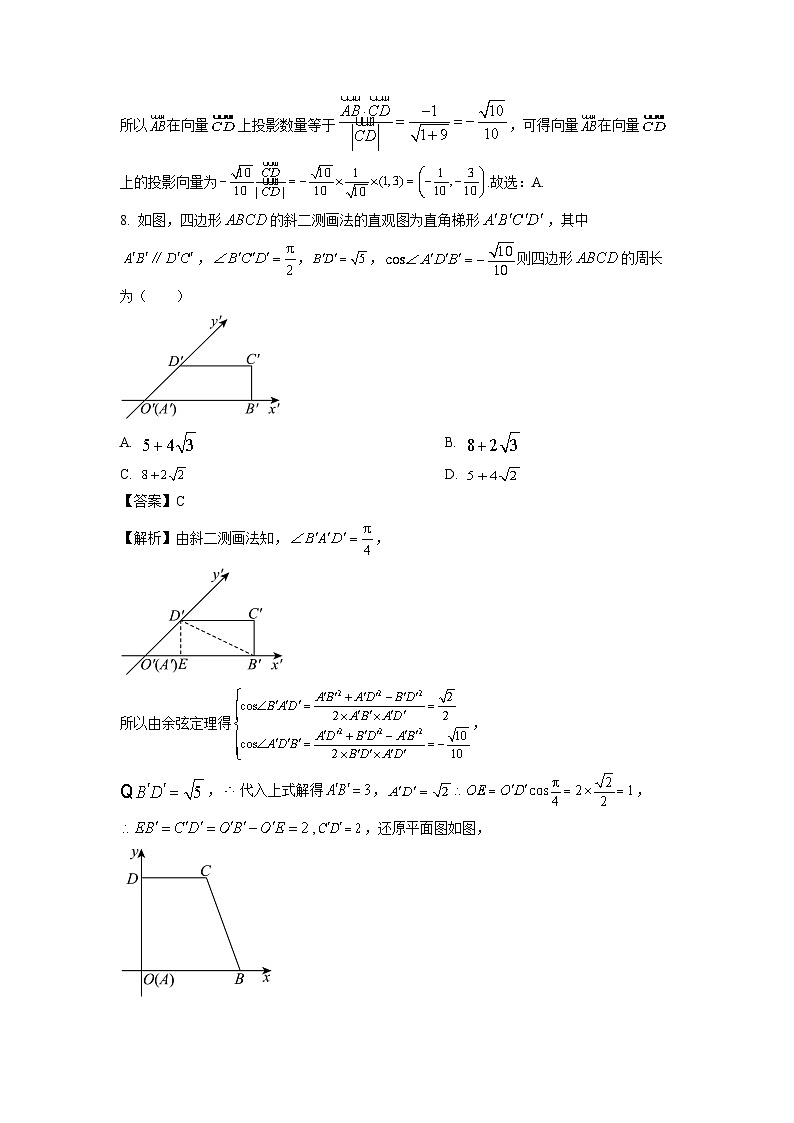 湖南省三湘名校联盟2024-2025学年高一下学期期中考试数学试题（解析版）第3页