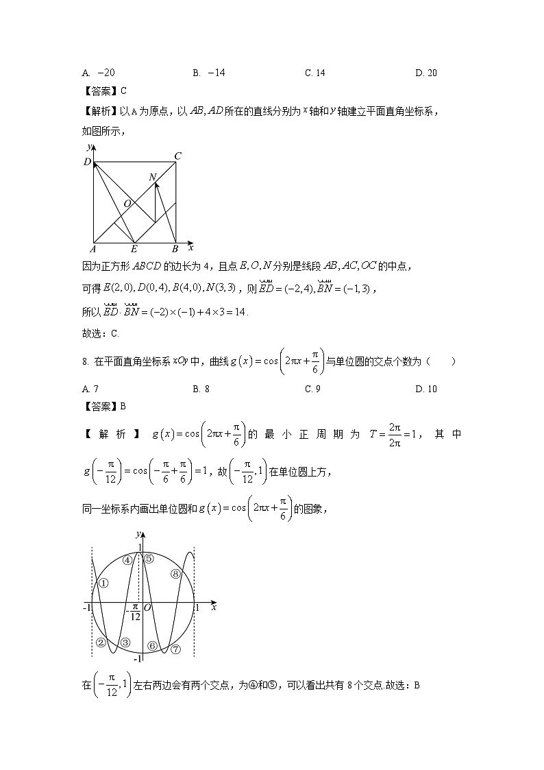 江苏省苏州市2024-2025学年高一下学期期中调研数学试题（解析版）第3页