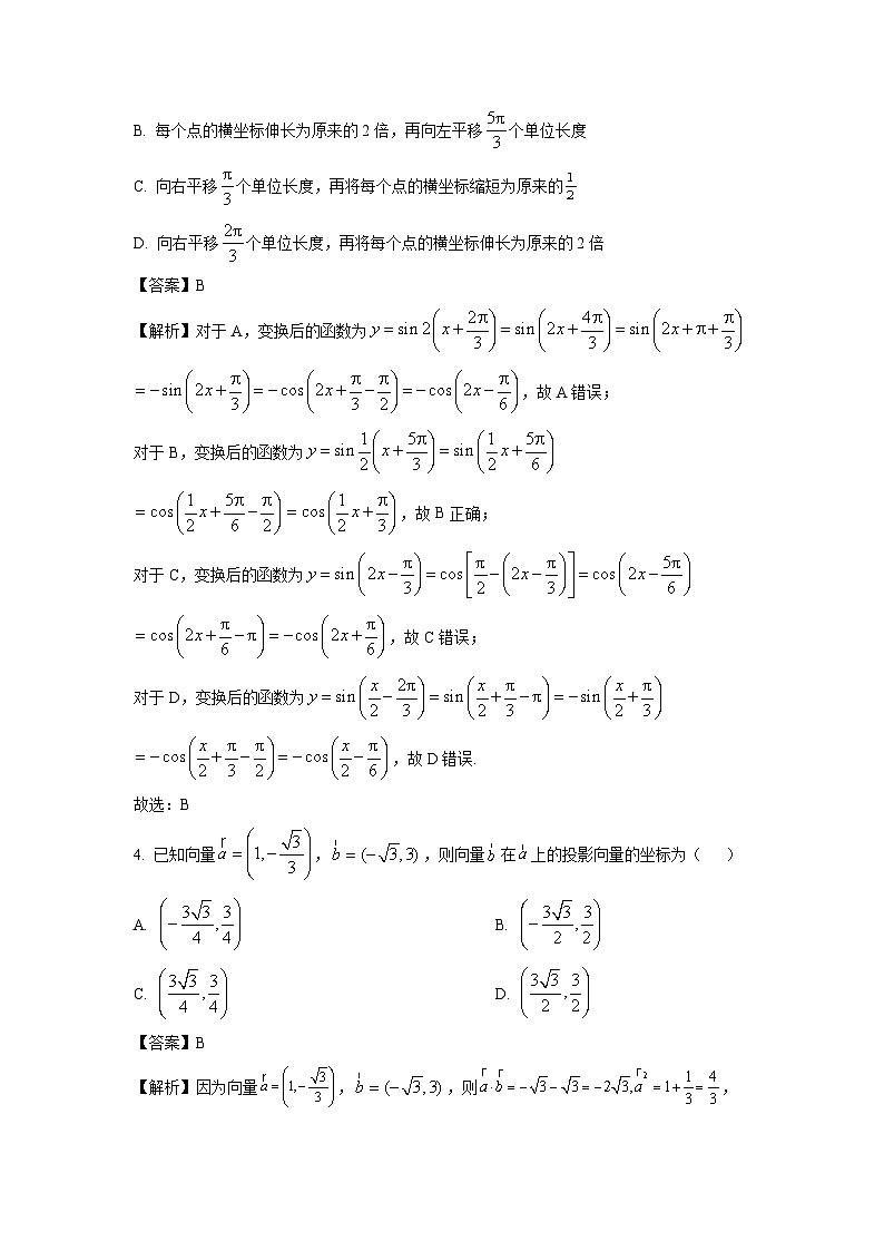 河南省南阳市六校联盟体2024-2025学年高一下学期4月期中模拟联考数学试题（解析版）第2页