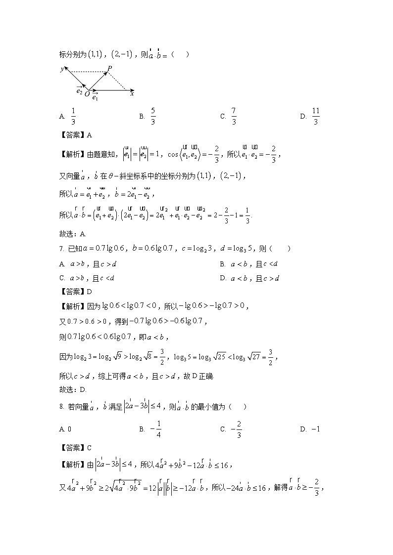 江西省赣州市十八县（市）二十五校2024-2025学年高一下学期第五十三次期中联考（4月）数学试题（解析版）第3页
