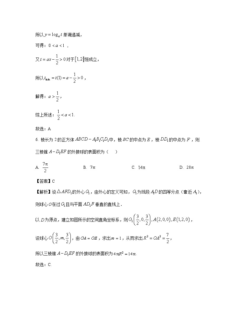 吉林省吉林市普通高中2025届高三第三次模拟测试数学试卷（解析版）第3页
