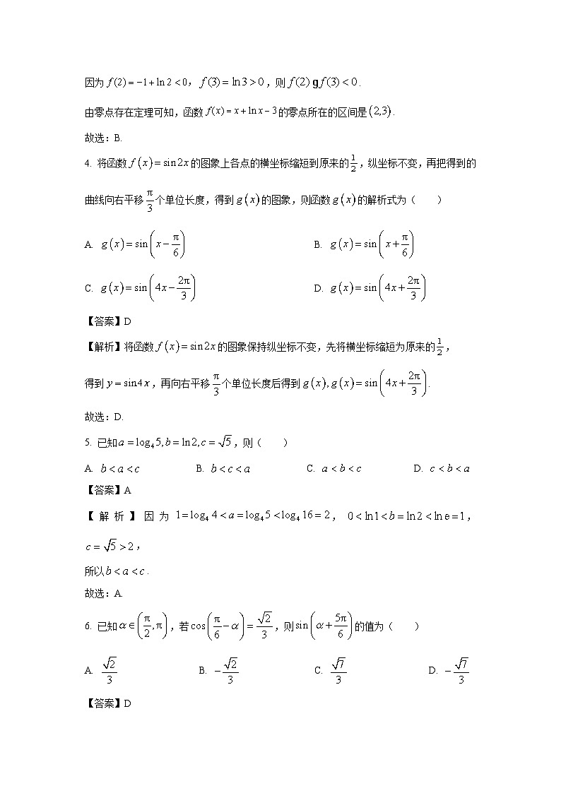 云南省美美与共民族中学联盟2024-2025学年高一下学期联考月考（一）数学试卷（解析版）第2页