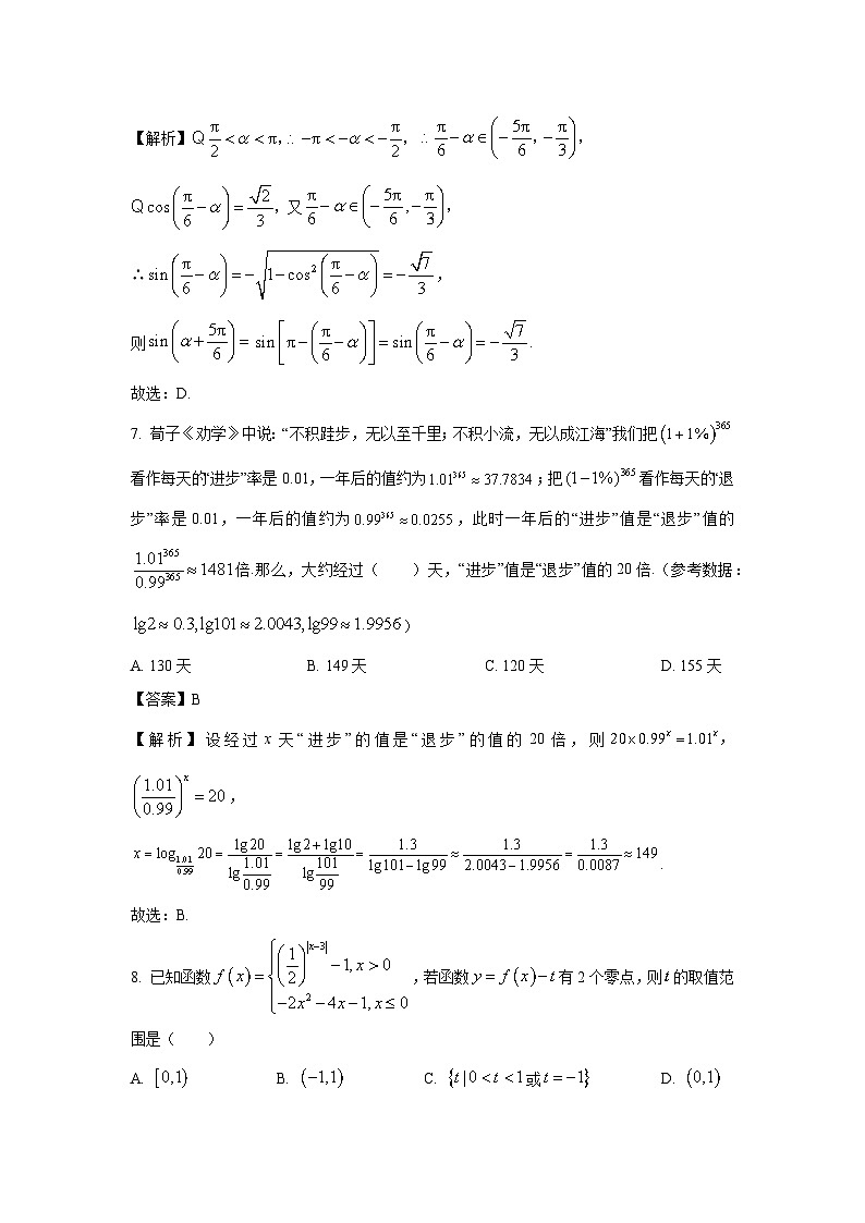 云南省美美与共民族中学联盟2024-2025学年高一下学期联考月考（一）数学试卷（解析版）第3页