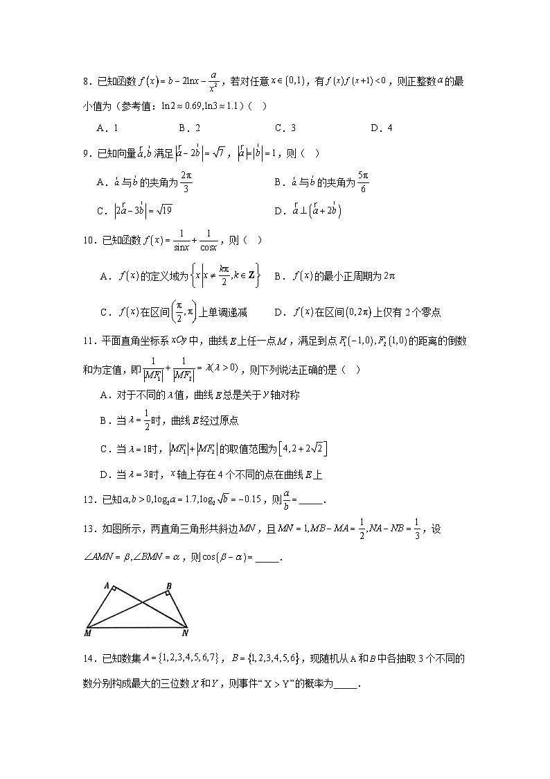 安徽省皖南八校2025届高三第三次大联考数学试卷（无答案）第2页