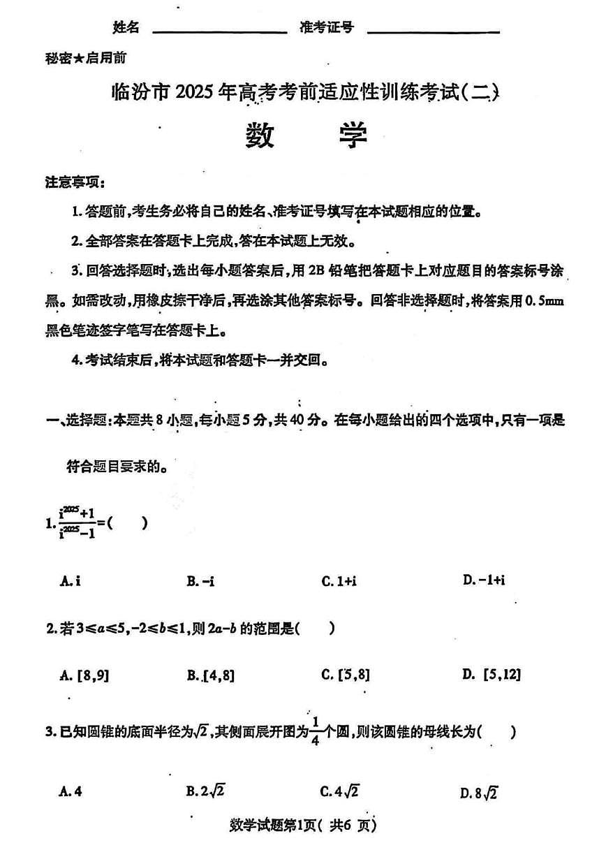 数学第1页