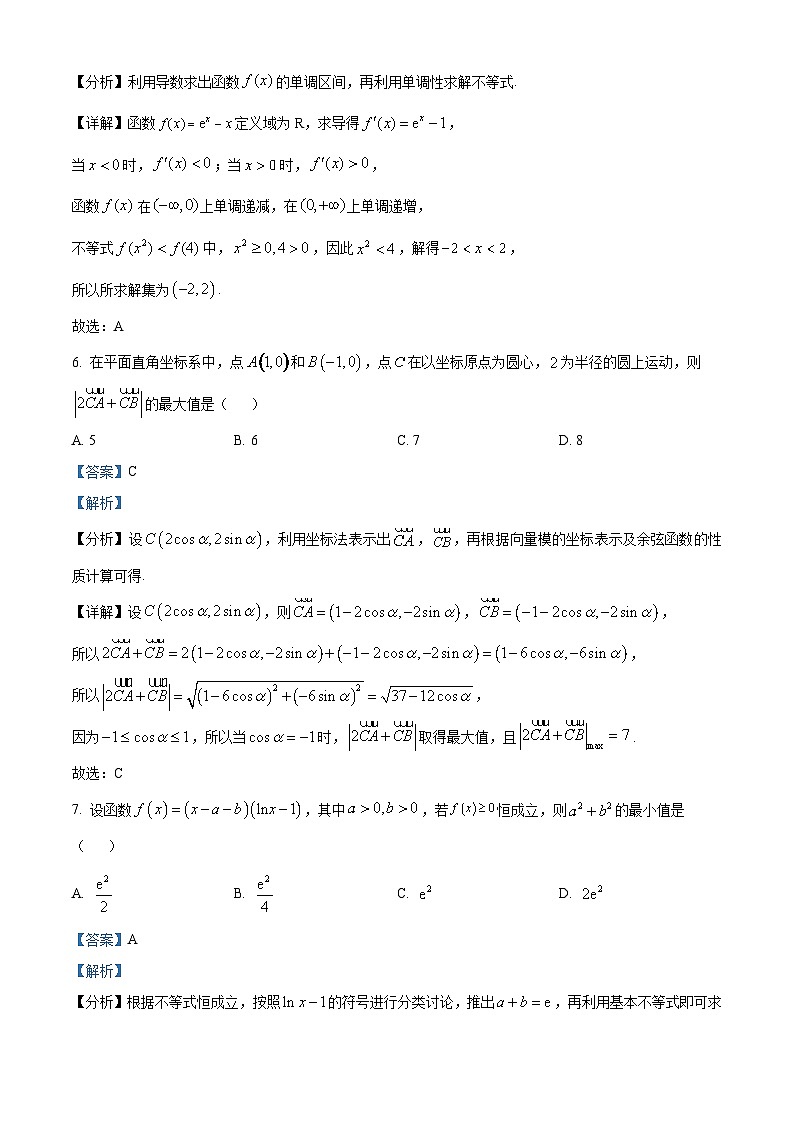 浙江省强基联盟2024-2025学年高二下学期3月联考数学试卷  Word版含解析第3页
